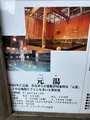 武雄温泉 元湯の写真_542812