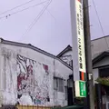 嬉野温泉 ことぶきグローバルインの写真_542841