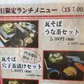 元祖瓦そば たかせ 門司港レトロ店の写真_543213