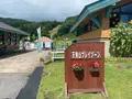 天狗山プレイゾーンの写真_546138