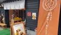 湯あがりかりんとの写真_547537