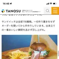 BUS STOPの写真_548237
