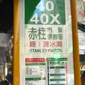 赤柱広場の写真_548466