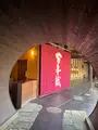 博多百年蔵の写真_549311