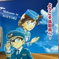 鳥取空港（鳥取砂丘コナン空港）の写真_549322
