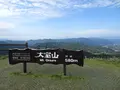 大室山登山リフトの写真_550692