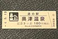 道の駅 奥津温泉の写真_551817