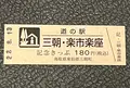 道の駅 三朝・楽市楽座の写真_551819