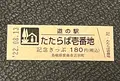 道の駅 たたらば 壱番地の写真_551835