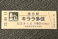 道の駅キララ多伎の写真_551839