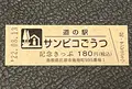 道の駅 サンピコごうつの写真_551841