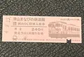 津山まなびの鉄道館（旧津山扇形車庫）の写真_551954
