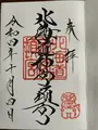 北海道神宮頓宮の写真_552352