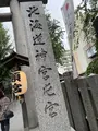北海道神宮頓宮の写真_552355