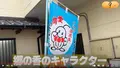 酒井のピーナツの写真_553037