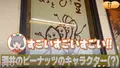 酒井のピーナツの写真_553039