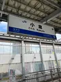 小倉駅の写真_554985