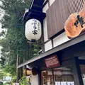 蕎麦処 うずら家の写真_556666