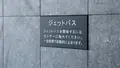 ASBO STAY HOTELの写真_558596