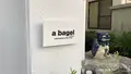 a bagel oKINawaの写真_558725