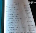 二階の中華の写真_558967
