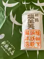 新鶴本店の写真_559399