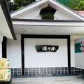澤乃井の写真_559757