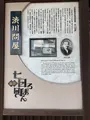 七日町の写真_561511