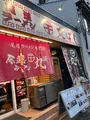 尾道ラーメン専門店 丸ぼしの写真_562001