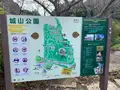 城山公園の写真_562768
