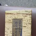 喫茶万葉の写真_563173