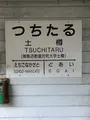 土樽駅の写真_564044