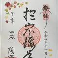 於岩稲荷陽運寺の写真_564356