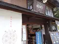創作和小物店 花篭の写真_564417