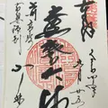 少林山達磨寺の写真_564531