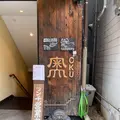 北野坂 奥の写真_564696