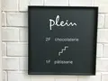 パティスリー プラン（patisserie plein）の写真_564708