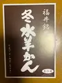 なんば屋菓舗の写真_565163