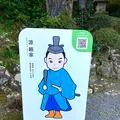 源氏公園の写真_565629