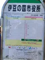 伊豆の国市役所（バス）の写真_565651