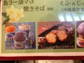 オキナワ酒場 波平てりとりーの写真_566902