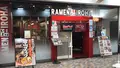 麺家いろは CiC店の写真_568165
