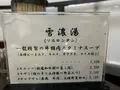 赤坂一龍 別館の写真_569297