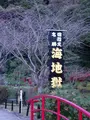 海地獄の写真_570199