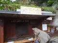 かまど地獄の写真_570212