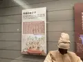 国立歴史民俗博物館の写真_570475