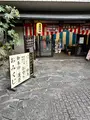 天成園の写真_574989