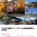 箱根湯本駅の写真_576662