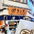 熱海駅前 平和通り商店街の写真_577360