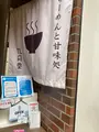 九月堂の写真_577685